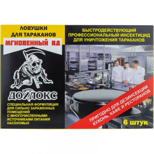 Дохлокс «Мгновенный яд», ловушки для тараканов 6 шт/уп.