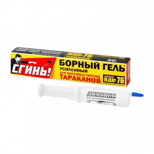 Сгинь №76 БОРНЫЙ ГЕЛЬ Дохлокс УСИЛЕННЫЙ от тараканов Гель 30 гр.