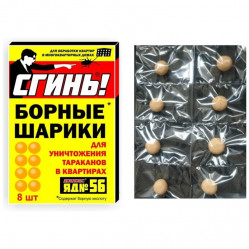 Приманка Дохлокс борные шарики «Сгинь!» №56