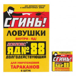 Ловушка от тараканов Дохлокс "Сгинь №88", 6 шт.